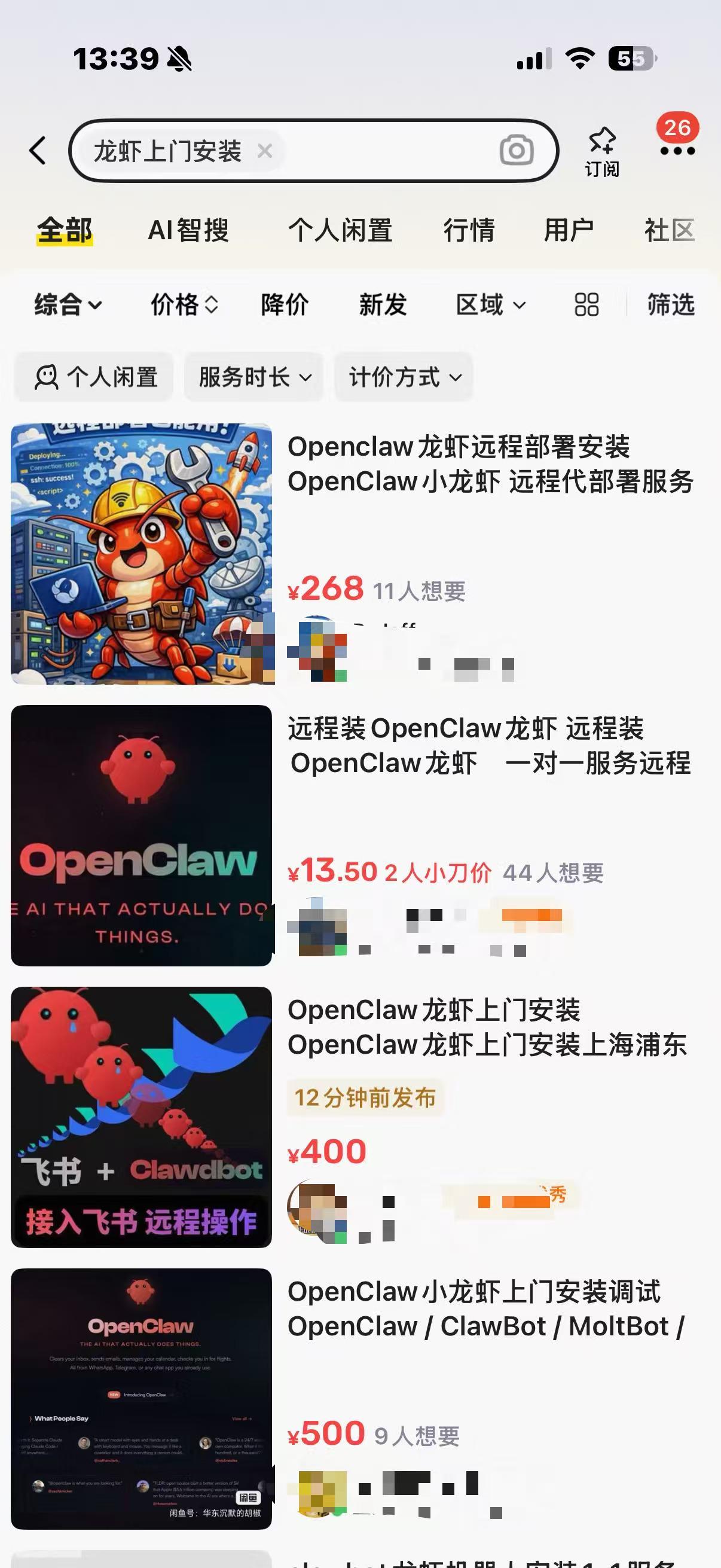 jjb-OpenClaw火了，最先赚钱的是上门安装，500元一次