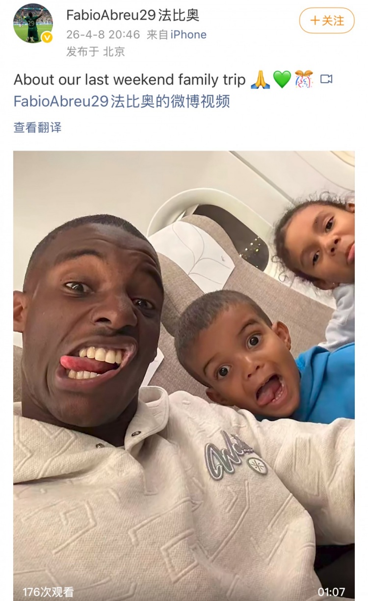 竞技宝网页版-国安外援法比奥今日更新社媒，晒出上周一家人游玩迪士尼乐园视频